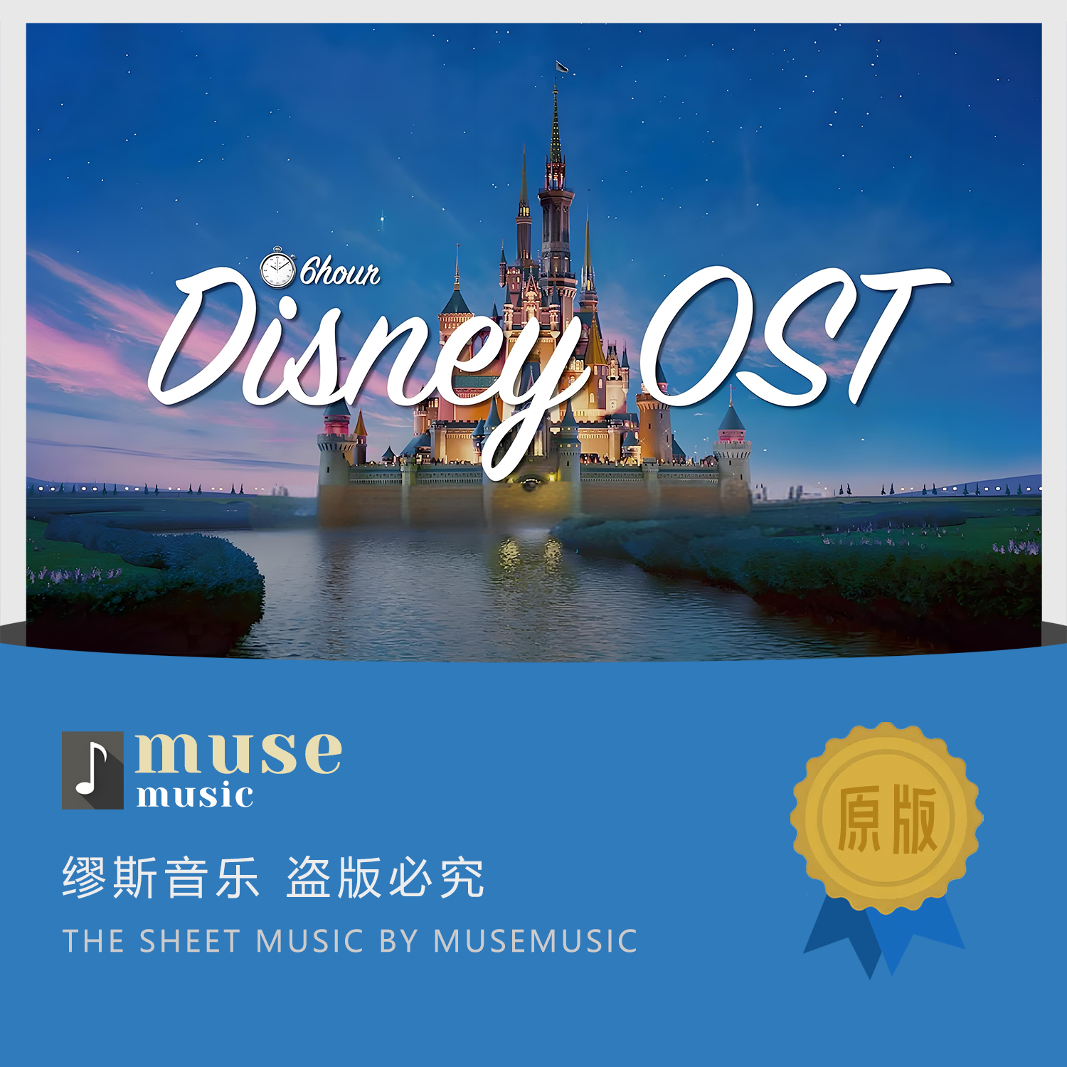 迪士尼钢琴谱 152首合集 官方原版正谱 电子版 The Sheet From Disney