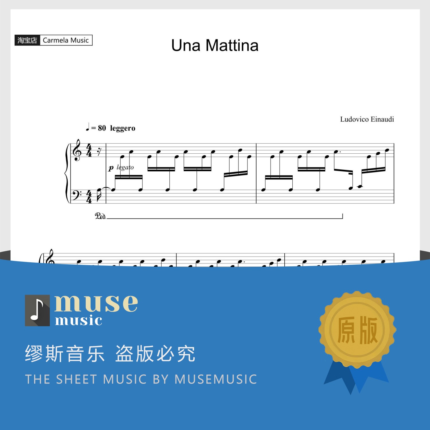 Una mattina 无法触碰 钢琴谱 触不可及 片尾曲 官方原版正谱 Ludovico Einaudi