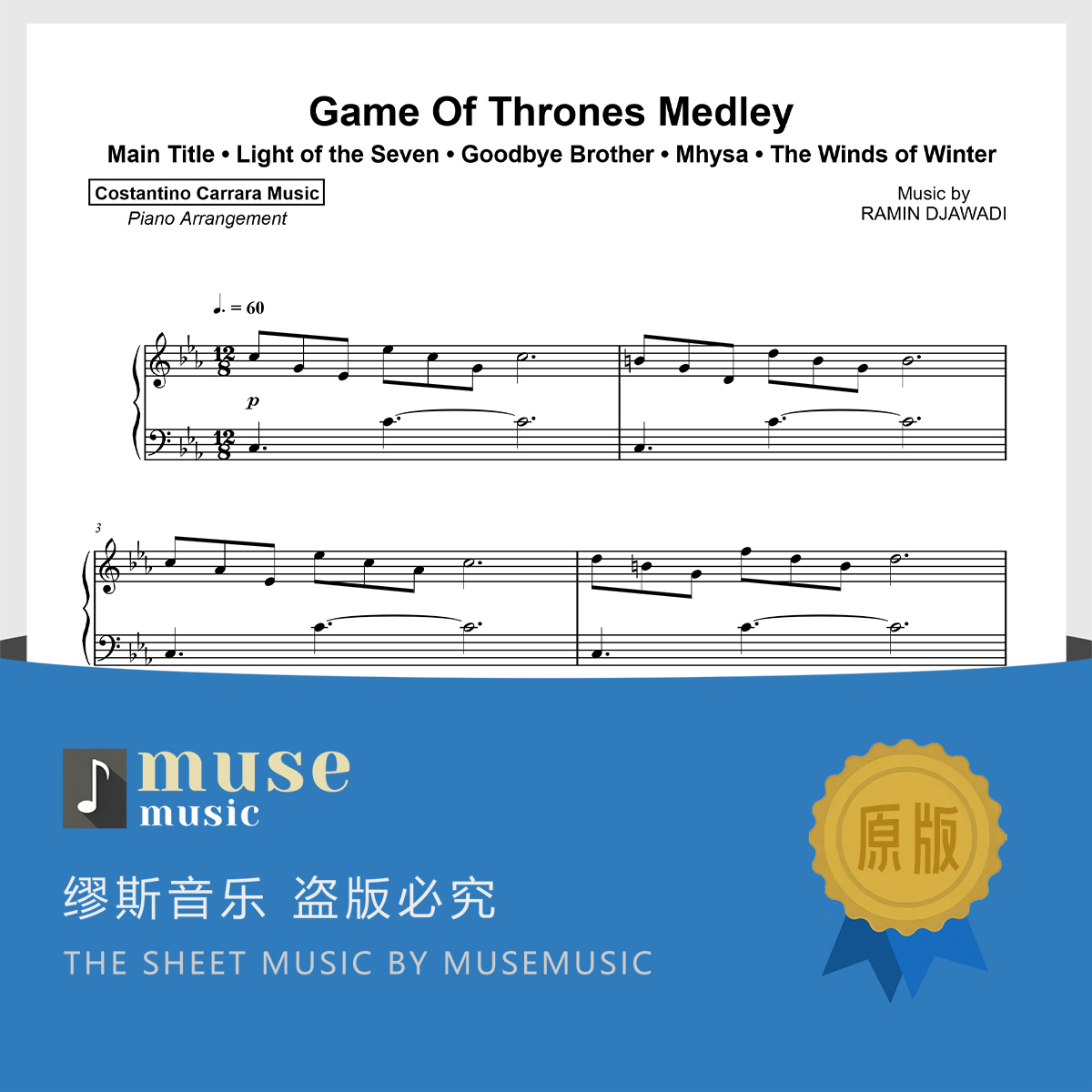 Game Of Thrones 权力的游戏 混合曲 钢琴谱 钢琴官方正谱 Costantino Carrara