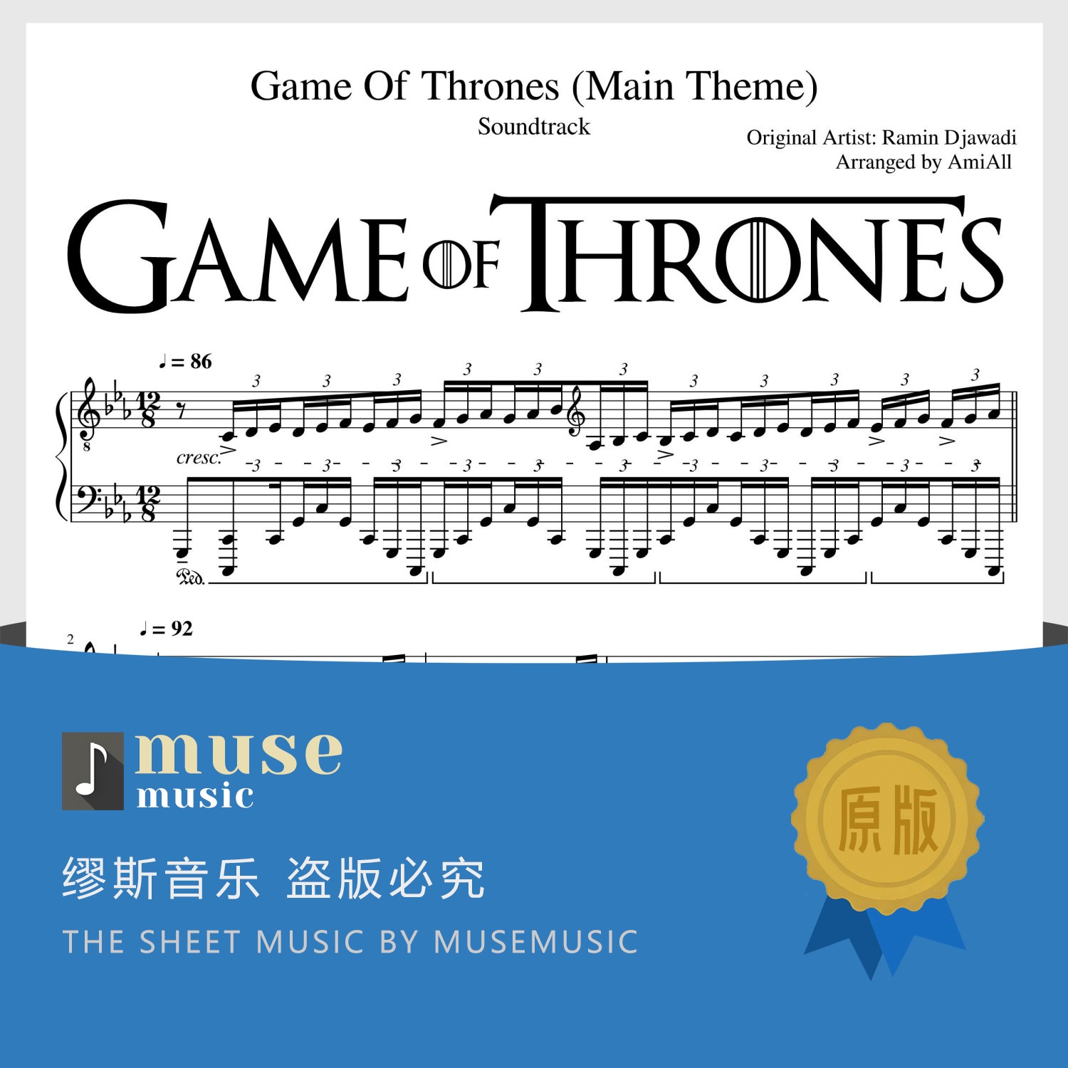 Game Of Thrones 权力的游戏主题曲 钢琴谱 官方钢琴官方正谱 Arrangement